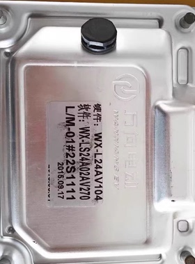 万向电动BMS电池管理系统，硬件WX-L24AV104，软件WX-LS24A02A