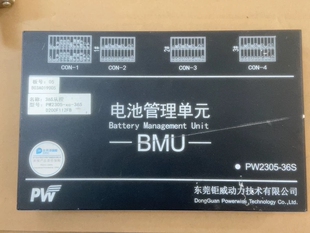 东莞钜威 电池管理系统 BMU 型号 pw2903 pw2305