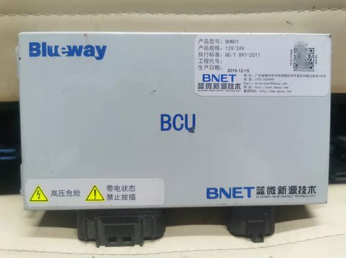 东风 小康 凯马 凯捷BMS 新能源箱货电池管理系统 蓝微新源技
