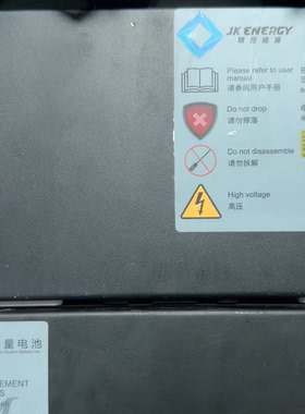 出售D07宇量电池管理系统BMU+MMU模块，精控能源JK ENERGY