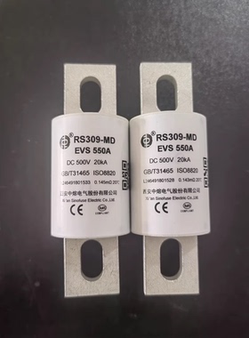 全新西安中熔550A 500V熔断器 型号：RS309-MD