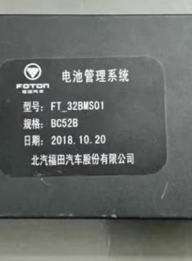 电池管理 系统 型 号： FT-32BMSO1