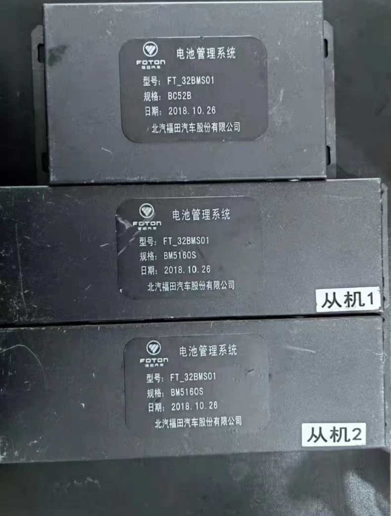福田V5新能源汽车电池管理系统BMS 型号FT_32BMS01，规格