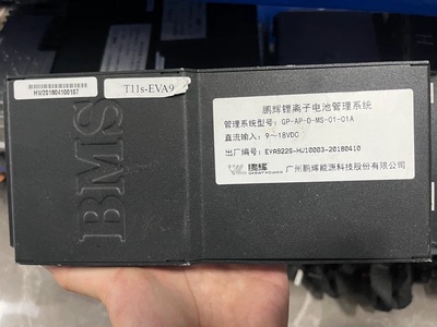 鹏辉锂离子电池管理系统 广州鹏辉能源科技有限公司