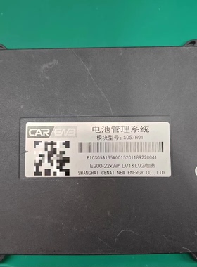 五菱宝骏E200电池管理系统BMS 型号：S05/H01