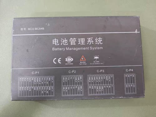 拆机天津华泰亿纬电池管理系统BMS， 主控模块：