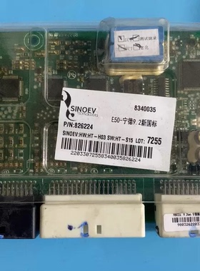 拆机SINOEV E50宁德9.2KWH电池管理系统BMS 型号：826224