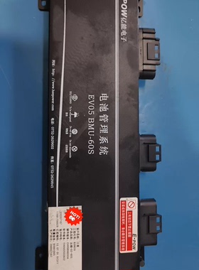 亿能电子，江淮-B39616从板-02-60S