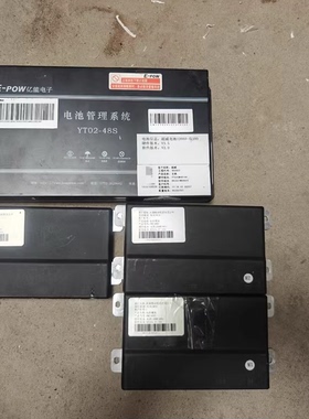 东风EM16 超威BMS电池管理系统 YT02-48S 一体机管理系统