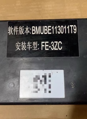 吉利帝豪EV500电池管理系统BMS，软件版本BMUBE113011T9，