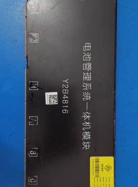 DJ2005，1# 48s 电池信息监控模块Y2B4816D-V110-BL-XX1-D08-H6