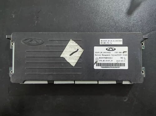 拆机奇瑞小蚂蚁S51EV 301KM电池管理系统, 型号:S51EV_BP_0