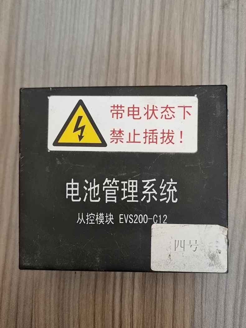 新能源汽车电池管理系统BMS，从控模块 EVS200-C12，适用于HS-2