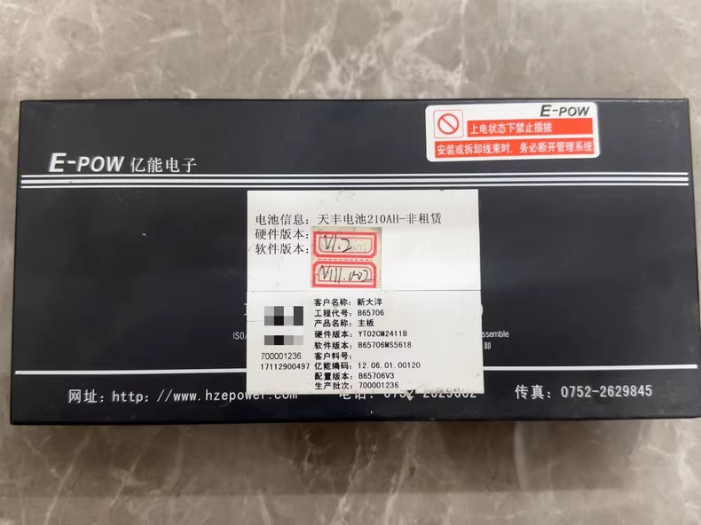 天丰电池210AH非租赁BMS主板 新大洋原装拆机