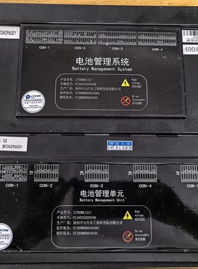 拆机陕西中九汽车电池管理系统 项目号：B03A296001
