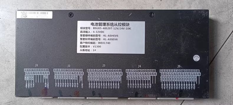 东风风光E3电池管理系统从控模块，型号BSU05-48S20