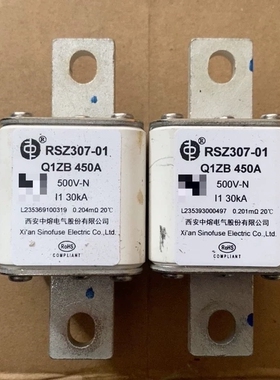 西安中熔RSZ307-01熔断器，型号Q1ZB 450A，500V-N规格，I1 30kA