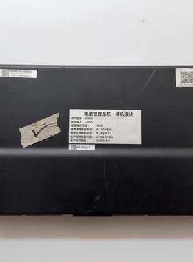 拆机东风俊风ER30鹏辉电池科列BMS电池管理系统， 模块型号：BMS0