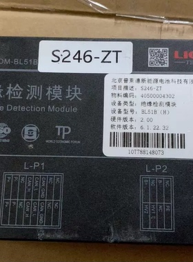 力高LDM-BL51B绝缘检测模块 BL51B-HW2.00硬件，6.1.22.32软件