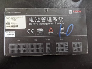 拆机远东福斯特新能源电池管理系统BMS， 型号：BYU-CMS350A5