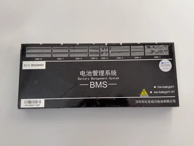拆机深圳市比克动力电池管理系统BMS， 项目号:B03A294001