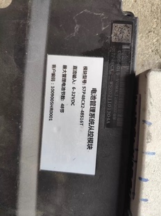 重庆金康。科力bms主板重板54719-7751，硬件型号， Gkdlhw106200