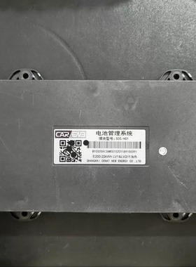 拆机五菱宝骏E200电池管理系统BMS， 模块型号：S05/H01