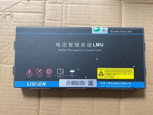 力神BMS，力神BMU，电池管理系统BMU，天津力神电池管理系统模