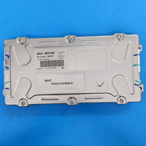 SAIC MOTOR BMU总成 型号:D 10402072-1 SEAT ROEWE102P/BMS-01