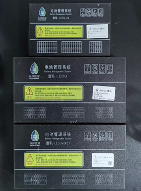 拆机GODSEND谷神电池管理系统BMS， 一、LECU-24(硬件) 型号