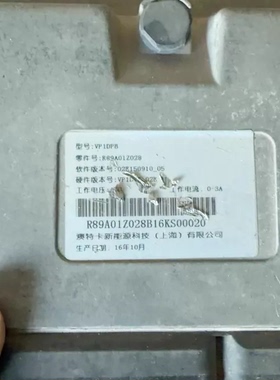 出售福汽启腾M70整车控制器，型号VP1DPB，零件号R89A01Z028