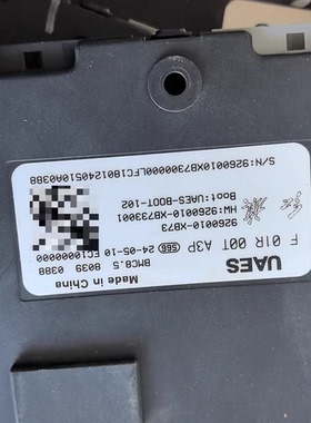 UAES电池管理系统BMS 型号F 0IR 00T A3P BMC8.5 适用于广