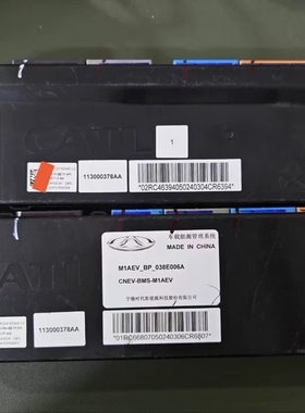 拆机CATL宁德时代电池管理系统BMS， 型号:800222-00643-1.2