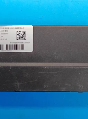 国轩高科电池主控模块BCU350C9，适用于宝骏E300P-32kWh快充版，