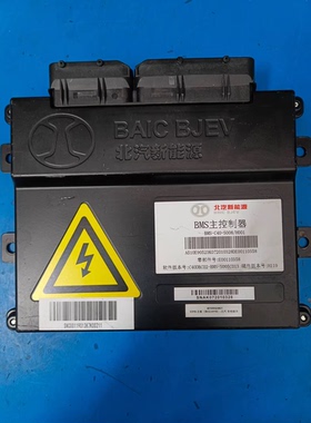 BAIC BJEV北汽新能源BMS主控制器，型号BMS-C40-S008/H001