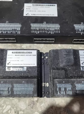 福汽启腾M70ev 电池管理系统BMS 慧通天下新龙马M70，科列BMU05A-
