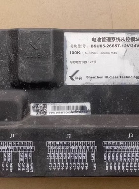 科列电池管理系统BMS 从控模块均衡模块 一体机模块 BMU BMS