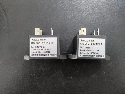 拆机20A 450V浙江英洛华预充继电器， 型号:INVE05-20/12HT