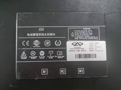 拆机C20奇瑞商用车电池管理系统主控BMS ㈠C20电池管理系统主控
