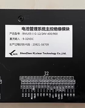 启腾M70ev电池管理系统BMS 慧通天下新龙马M70，科列BMU05A-I-G-