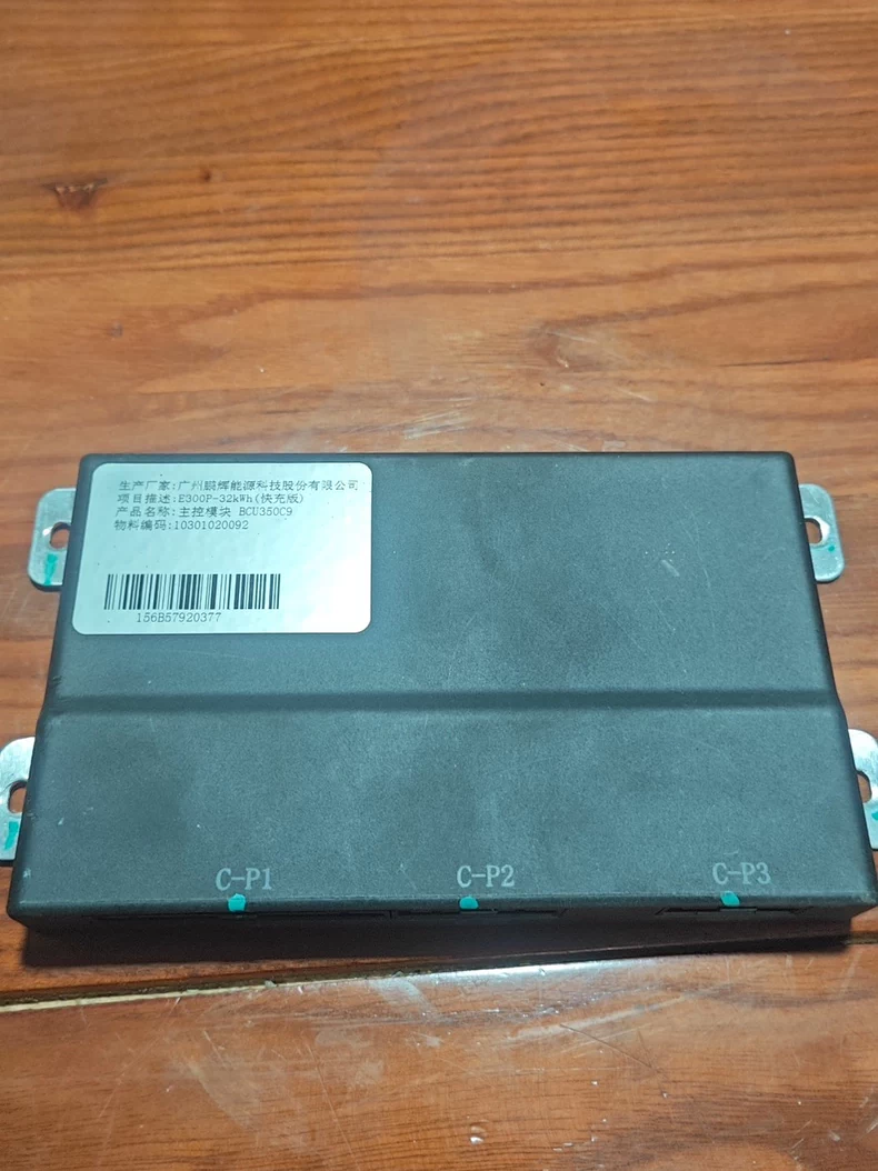 宝骏E300+ BMS，适用于宝骏E300P-32kWh（快充版）主控模块