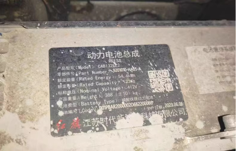红旗EQM5电池整包，宁德时代54.4度电，底部轻微划痕，可装车