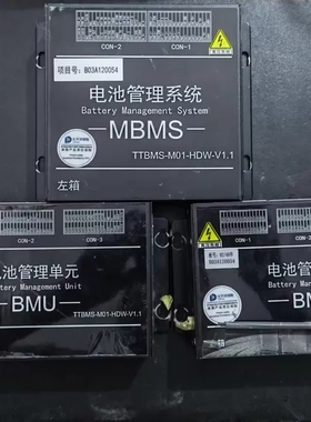 拆机新能源汽车电池管理系统MBMS,BMU 项目号:B03A120054