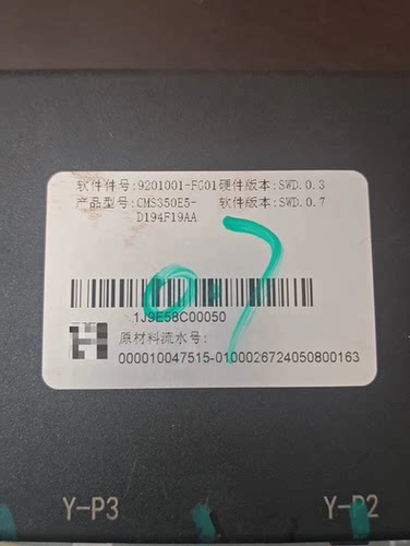 新能源汽车电池管理系统BMS模块 型号：CMS350E5-D194F19AA