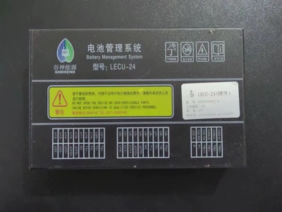 拆机GODSEND谷神电池管理系统BMS， 一、LECU-24(硬