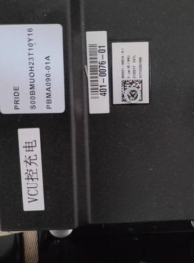 北汽EU260吉利帝豪EV253 300北汽EC200电动汽车VCU控充电主板配件