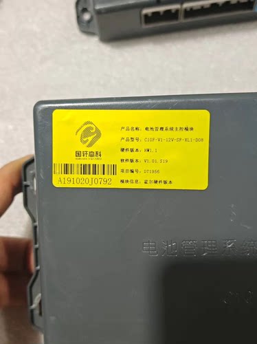 吉利E5L新能源汽车国轩高科bms保护板
