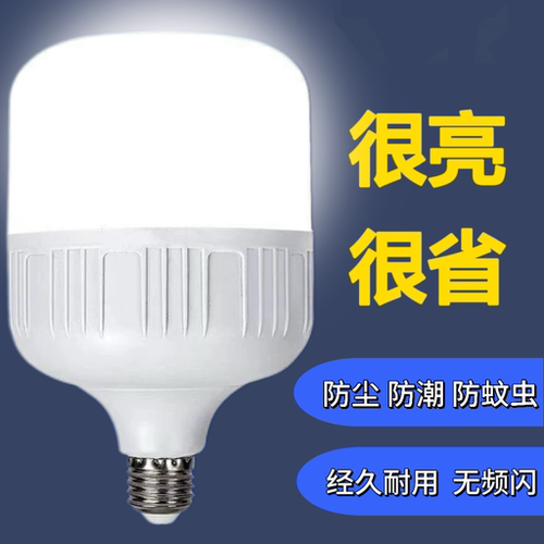 老式灯泡B22卡口LED球泡灯室内外照明E27螺口超亮白光护眼无频闪