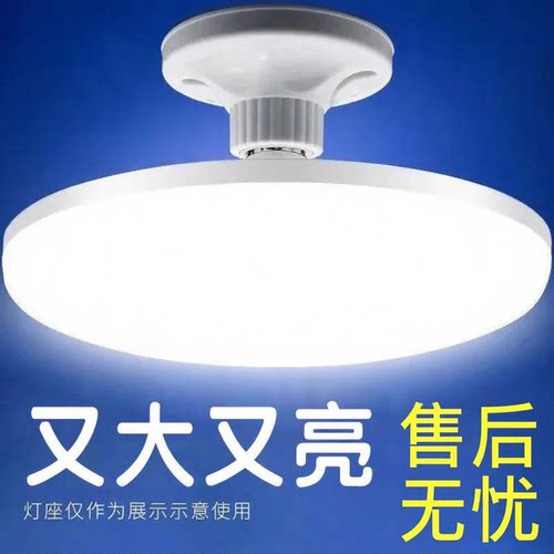 官方推荐新款led高亮灯泡E27大螺口白光超亮家用车间大功率飞碟灯