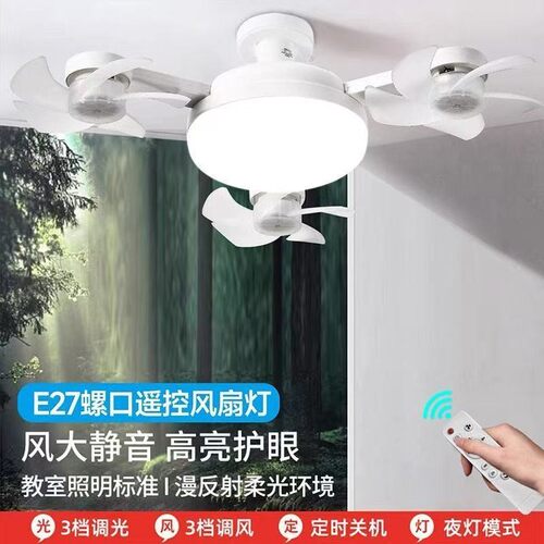 2026新款简约风扇灯E27螺口风扇吊灯客厅静音遥控吊扇灯护眼节能